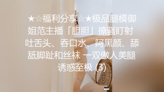 STP23870 颜值身材满分美女小姐姐&nbsp;&nbsp;全裸激情诱惑&nbsp;&nbsp;多毛小穴掰开特写&nbsp;&nbsp;道具假屌插入 翘起美臀扭动 简直完美很是诱人