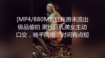 [MP4/ 370M]&nbsp;&nbsp; 开着双人床，两个人却干到了一起，中出内射蜜汁白虎