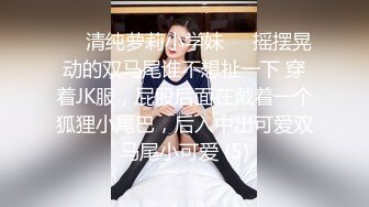 ✿如花似玉JK少女✿00后嫩到出水的学妹纯欲JK裙，清纯系反差小母狗背着男友出轨吃鸡巴！少女清纯胴体让人流口水