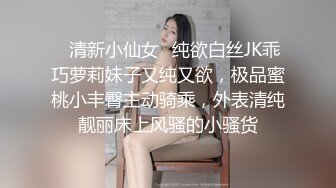 ⭐清新小仙女⭐纯欲白丝JK乖巧萝莉妹子又纯又欲，极品蜜桃小丰臀主动骑乘，外表清纯靓丽床上风骚的小骚货