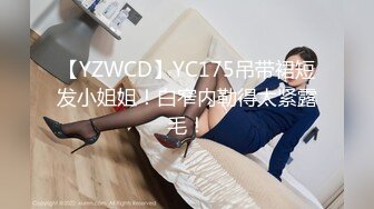 【YZWCD】YC175吊带裙短发小姐姐！白窄内勒得太紧露毛！