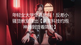 华人网黄刘玥闺蜜「Fanny Ly」「李月如」OF私拍 足球宝贝面试被潜规则玩3P