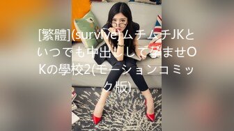 潮吹女王【Peeggy-fun】身材劲爆白虎尤物~强力喷射尿量巨大~！~！~！~土豪最爱，天生尤物！ (6)