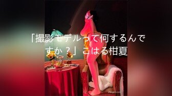 《大佬重金?顶级精品》最新假面舞团丰腴身材大波肥臀性感模特小姐姐~各种高叉情趣挑逗装热舞摇摆~抖奶抖臀诱惑十足