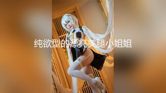 俩位校花女同【小灰灰】互玩~自慰【35v】 (4)