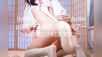 STP32273 【新人绿播女神下海 库宝宝】逆天颜值比明星都美 极品尤物外表之下还拥有这么一对G奶美乳，极品极品