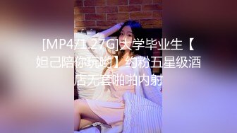 [MP4]笑起来甜美肉丝妹，撕裆让妹子手指插入抹润滑油，骑乘抬腿侧入猛操