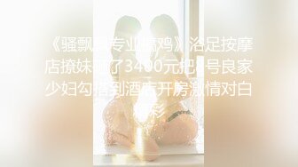 果冻传媒 GDCM-017 父亲节小伙给离婚多年的父亲找了一个美女技师作为礼物 一起玩3P 被警察抓现行！