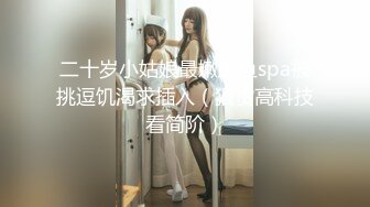 东南亚探花 8+9 越南素人行 专操东南亚妹这越南妹妹也是真的极品!