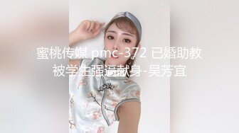 佳木斯绿帽门！新娘婚前最后一次跟前男友放纵无套内射被录下视频发给新郎