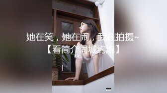 [MP4/ 377M] 坐标江苏，18岁欲女，单场23000金币，小熊维尼呀小情侣居家自拍，肤白貌美胸又大