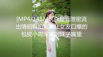 -起点传媒 性视界传媒 QDYP011 约啪曾霸凌自己那位女同学 RONA