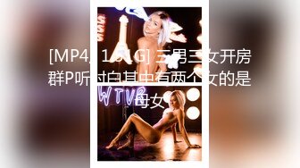 [MP4/ 457M] 原创母女花之恋，极品朋友妻跟老公和母亲打电话中被操，射满脚背