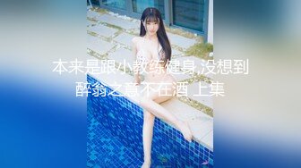 【新速片遞】 JK萌萌小美女两个辫子清纯中透着骚骚，白嫩大长腿情趣透衣骑在鸡巴上起伏套弄娇吟真好听啪啪深深猛操【水印】[1.73G/MP4/47:53]