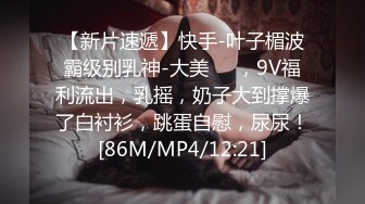 [MP4/ 316M] 猪肉佬寻欢操巨乳女技师，揉着大奶掰骚穴，跪着深喉交，后入撞击奶子晃动