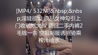 蜜桃传媒PMS004变态医师EP2地铁轮奸OL【MP4/336MB】