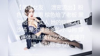 淫乱极品御姐【成都柳岩36D】风骚巨乳~多场收费房~情趣丝袜~舔逼口交~无套啪啪干【54V】 (48)