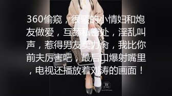 00后清纯大长腿美少女校花级小妹妹 站立后入Q弹蜜桃臀，小小年纪小骚穴就被捅成了哥哥大肉棒的形状！