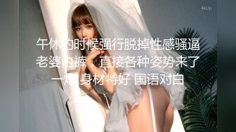 STP24209 良家学生妹 00后&nbsp;&nbsp;苗条短发乖巧听话&nbsp;&nbsp;黑丝足交啪啪 金童玉女性爱最佳伴侣