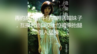 《情侣泄密大礼包》 棒子够高颜值美女和男友的私密被曝光 (2)