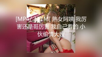 [MP4/ 211M] 熟女阿姨 啊啊 喷干了 小伙操逼真猛 把贫乳阿姨怼的连续喷水 阿姨的逼毛是真茂密 太骚了