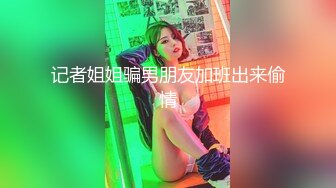 天美传媒TMP0036女友偷吃男友报复性约炮-羽芮(坏坏)