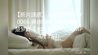 [MP4/973MB]【小刘亦菲】金钱豹极品母狗【草莓老师】666大门槛福利