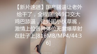 「你这么说，你男友会发现的。」甜甜的声音，正在和男友打电话的嫂嫂生气了，愤怒的狗狗式活塞摔倒了！ 嫂嫂喊道：“别傻了！”