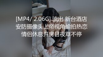 [MP4/1640M]5/29最新 大神隔墙有眼厕拍丰满极品肥穴前台翻车实录VIP1196