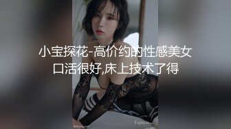 哈尔滨，脚插进母狗逼里