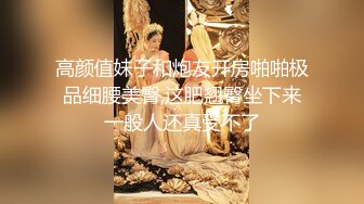 ★☆《强烈推荐✅小女神》★☆露脸邻家乖乖清纯美少女，网红顶级极品萝莉小母狗【罗利布林】私拍完结，紫薇玩肛玩穴啪啪极度反差 (1)