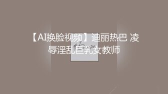 高檔酒店裡 用工具和手把長腿女友玩到 高潮抽搐大叫