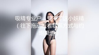 【女神推荐】火爆高颜值网红美女【抖娘利世】承接原味业务私人定制甄选 透纱情趣套 露奶露逼露唇