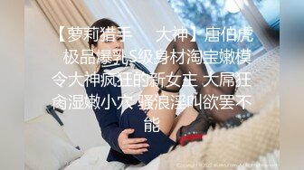 【DQL董庆拉】良家约啪大师女医生 黑睡衣完整版半小时，到家中操她，主动热情！