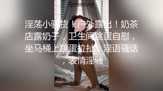 漂亮美乳小美女：干我大鸡鸡插得人家好痒，双指扣穴阴道全是淫水！