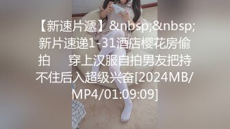 【正片】【东热十二钗】高中美少女被轮奸，小穴被插出血