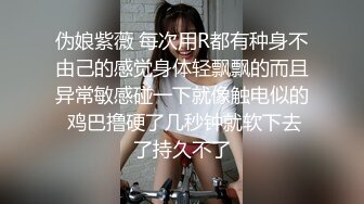 字母圈顶级调教大神【DOM黑宫】✅KTV调教06年超极品母狗~超美身材卫生间疯狂后入~裸体唱歌