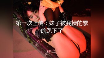 ⚫️⚫️【11月重磅③】柔中带刚，撸铁健身女神【bundangcouple】推特24G完整版分享