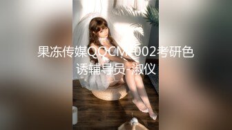 【国产版】[PMA-008] 美琳 御姐闪送员替妈妈送温暖 蜜桃影像传媒