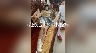 娇妻网袜情趣自拍