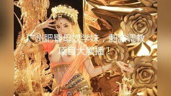 【新片速遞】&nbsp;&nbsp;无毛馒头逼骚女跟好姐妹一起4P小哥哥，全程露脸让小哥各种抽插爆草浪叫呻吟，镜头前轮流展示精彩刺激不断[683MB/MP4/48:01]