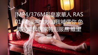 【长腿❤️反差女神】水冰月✨ 极品窈窕身材气质御姐 吸吮鲜甜美味蜜穴 圆润雪乳 女上位榨汁角度超赞