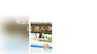 STP15497 格子短裙少妇TP啪啪，穿上情趣装黑丝口交后入大力猛操，呻吟娇喘非常诱人