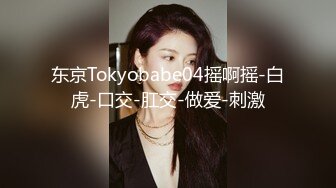 小姐姐激情露出：我家门口，好怕有人啊。在楼道全裸，发骚揉奶掰逼洞，娇喘呻吟，要是被发现就好玩了！