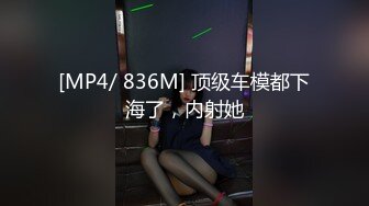 [MP4/404M]5/25最新 道具插穴火机燎逼毛卖力口活手持镜头操逼直接内射VIP1196