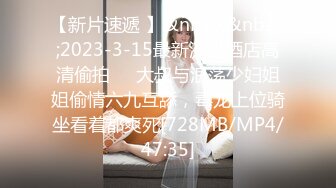 【新片速遞 】&nbsp;&nbsp;2023-3-15最新流出酒店高清偷拍❤️大叔与浪荡少妇姐姐偷情六九互舔，毒龙上位骑坐看着都爽死[728MB/MP4/47:35]