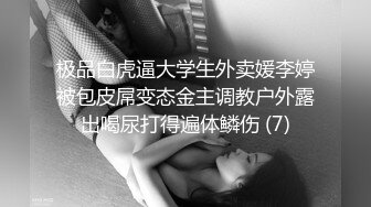 《极品CP魔手外购》坑神潜入某单位女厕实拍超多美腿漂亮小姐姐方便，前后位逼脸同框，各种性感诱人毛毛逼 (13)