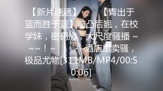 [MP4/1.3GB]露臉真實自拍！離異饑渴少婦戀上精神小夥弟弟帶到出租屋大玩性愛，久旱逢甘露