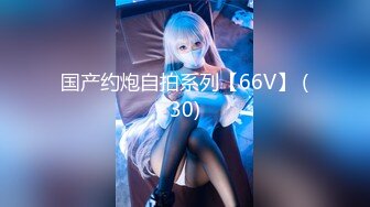 [MP4]超人气SSS极品女神▌璃奈酱 ▌凌辱束缚初体验！超震AV棒强制高潮