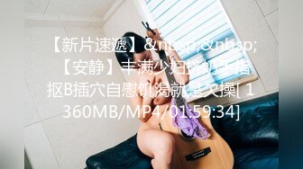 [MP4]STP25552 超正的颜值女神，全程露脸制服诱惑眉目含情69口交舔逼，让大哥揉奶玩逼各种体位爆草抽插，逼逼水好多呻吟可射 VIP2209